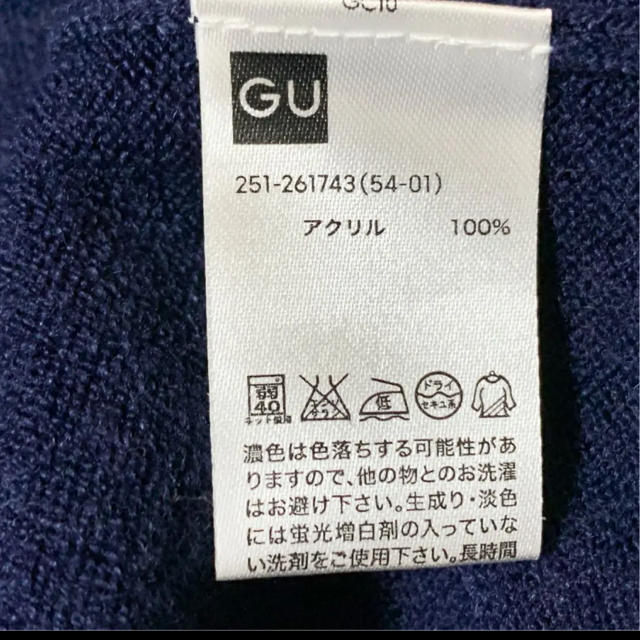 GU(ジーユー)のジーユー GU カーディガン ネイビー 紺色　Vネック　マシュマロタッチ レディースのトップス(カーディガン)の商品写真