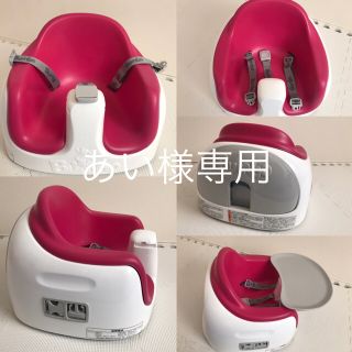 バンボ(Bumbo)の✴︎バンボ　マルチシート✴︎マジェンタ(収納/チェスト)