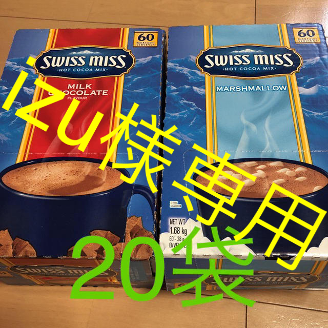 コストコ(コストコ)の《コストコ》スイスミスココア20袋 食品/飲料/酒の飲料(その他)の商品写真