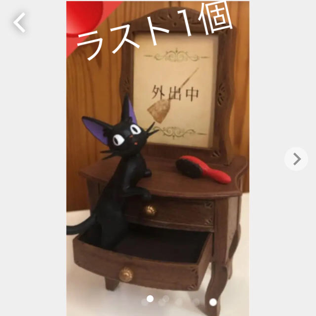 魔女の宅急便 ジジ 置物の通販 by ASA's shop｜ラクマ