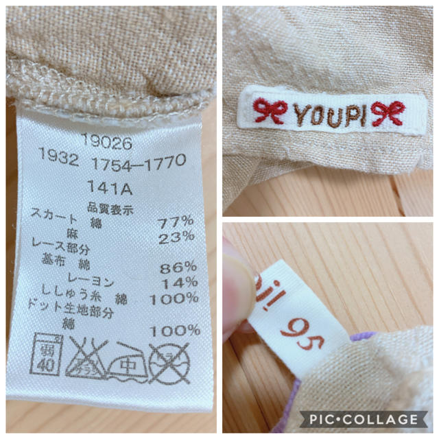 Youpi!(ユッピー)の【USED】youpi! キュロットスカート ショートパンツ 95 キッズ/ベビー/マタニティのキッズ服女の子用(90cm~)(パンツ/スパッツ)の商品写真