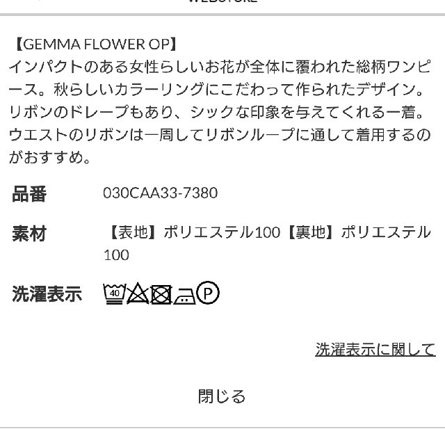 美品☆SLY GEMMA FLOWER フラワーワンピース 3