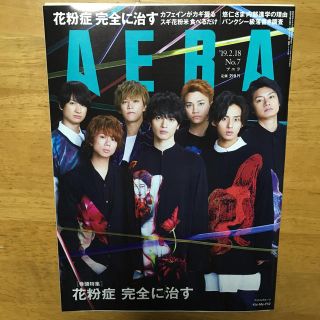 アサヒシンブンシュッパン(朝日新聞出版)のAERA (アエラ) 2019年 2/18号 (ニュース/総合)