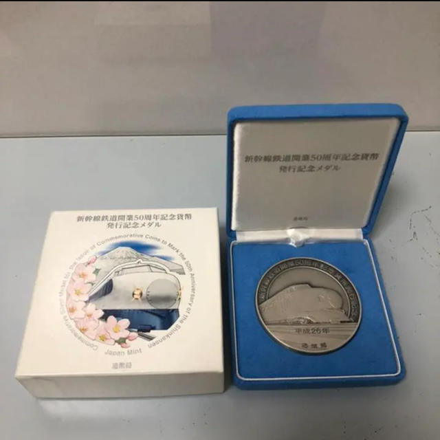 純銀製☆希少 新幹線鉄道開業50周年 記念貨幣 発行記念メダル 造幣局刻印