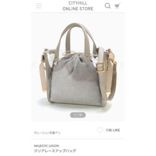 マジェスティックレゴン(MAJESTIC LEGON)のクリアバック(ショルダーバッグ)