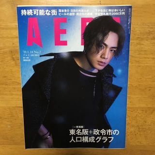 アサヒシンブンシュッパン(朝日新聞出版)のAERA (アエラ) 2019年 1/14号(ニュース/総合)