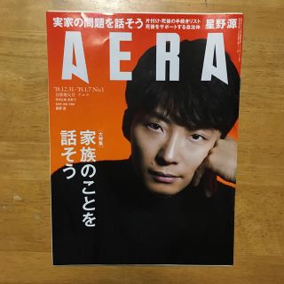 アサヒシンブンシュッパン(朝日新聞出版)のAERA (アエラ) 2019年 1/7号(ニュース/総合)