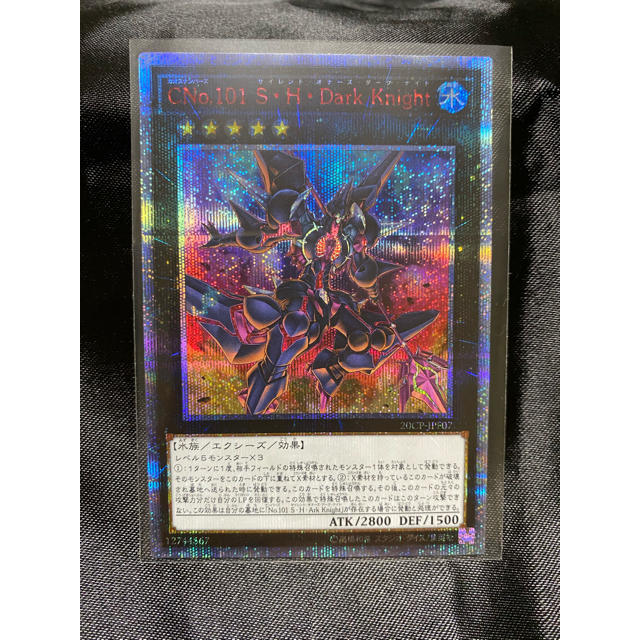 遊戯王 遊戯王 ｃｎｏ １０１ ｓ ｈ ｄａｒｋ ｋｎｉｇｈｔ th シークレットの通販 By パパハウス ユウギオウならラクマ