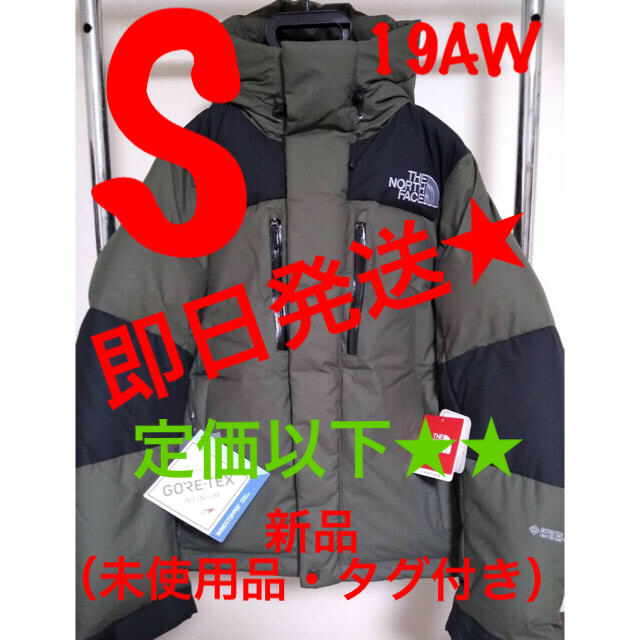 THE NORTH FACE(ザノースフェイス)のTHE NORTH FACE バルトロライトジャケット ニュートープ Sサイズ メンズのジャケット/アウター(ダウンジャケット)の商品写真