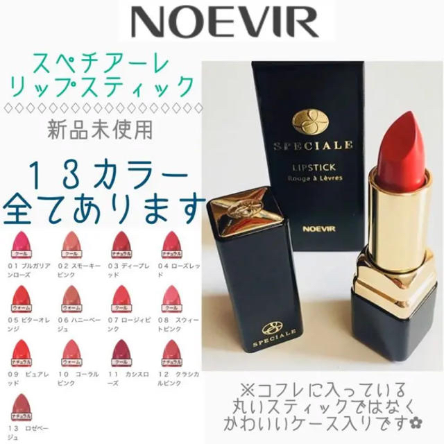 noevir(ノエビア)のノエビア 全商品割引出品中!!! コスメ/美容のスキンケア/基礎化粧品(化粧水/ローション)の商品写真