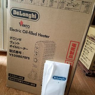 デロンギ(DeLonghi)のみーやん様 デロンギ ヴェント オイルヒーター(説明書付き,エコカバー付)(オイルヒーター)