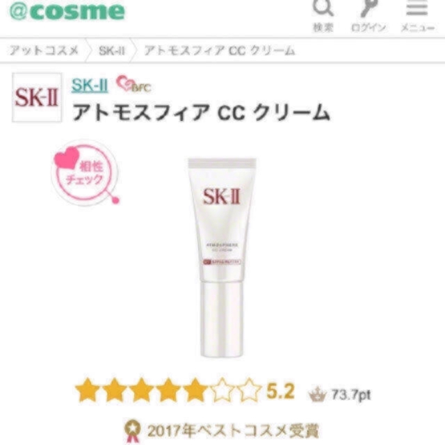 送料無料 Sk2 アトモスフィア Cc クリーム 30g Ccクリーム エスケーツー Sk Ii Sk 2 40510827 トレジャービューティー 通販 Yahoo ショッピング