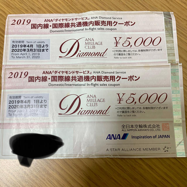 ANA 機内販売用クーポン1万円