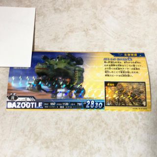 タカラトミーアーツ(T-ARTS)のZOIDS ゾイド R(レア) バズートル(その他)