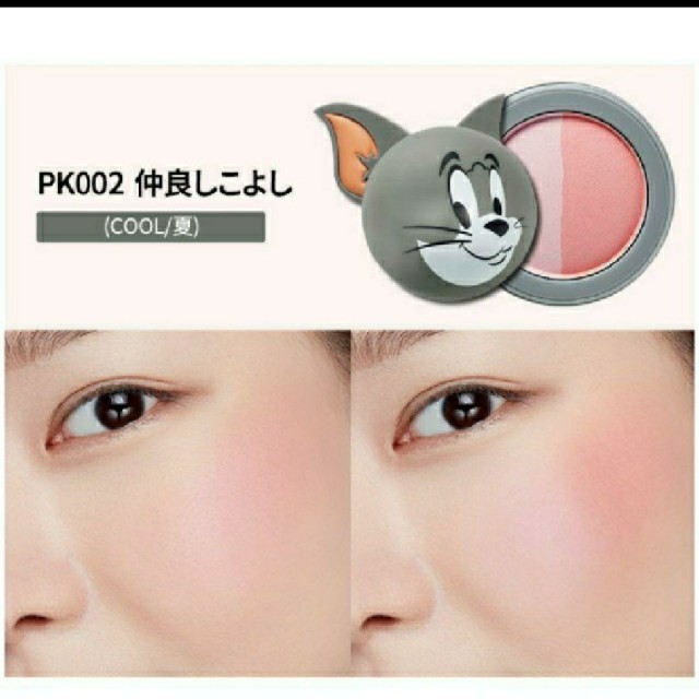 ETUDE HOUSE(エチュードハウス)のエチュードハウス  トムとジェリー限定デザイン  &オペラ103       コスメ/美容のベースメイク/化粧品(チーク)の商品写真