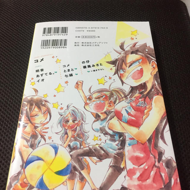 にょたキュ ｈｑ女体化同人誌アンソロジ の通販 By ゆう S Shop ラクマ