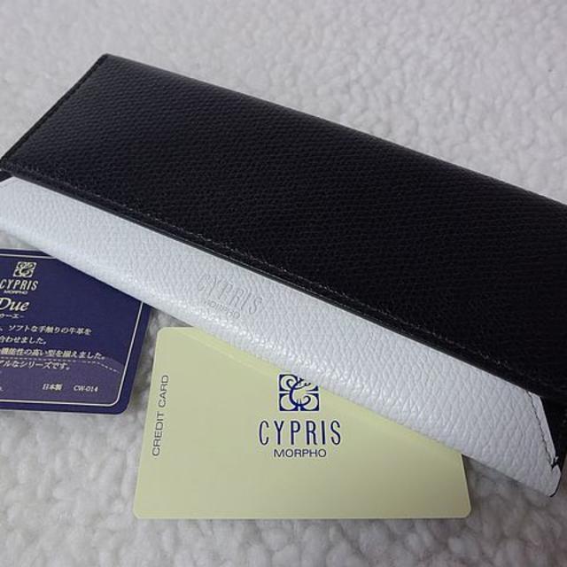 CYPRIS(キプリス)の【新品/本物】キプリス Due (ドゥーエ）薄マチ長財布/黒/4938 レディースのファッション小物(財布)の商品写真