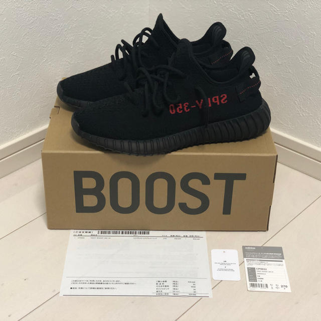 YEEZY BOOST 350V2 CP9652 27cm