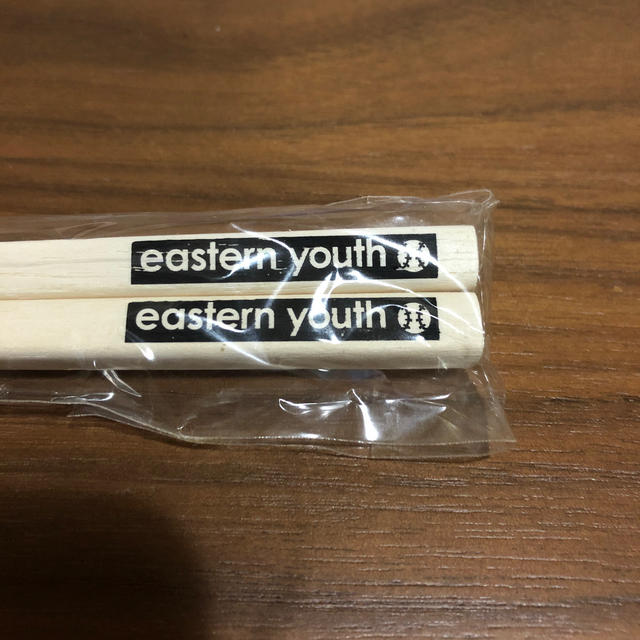 eastern youth ノベルティ 箸 エンタメ/ホビーのコレクション(ノベルティグッズ)の商品写真