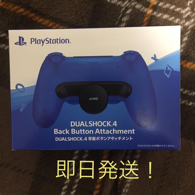 DUALSHOCK 4 背面ボタンアタッチメント