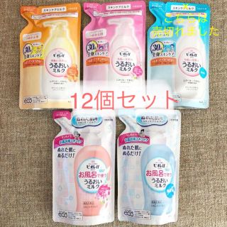 ビオレ(Biore)の12袋セット ビオレuうるおいミルク 新品 つめかえ用 250ml(ボディローション/ミルク)