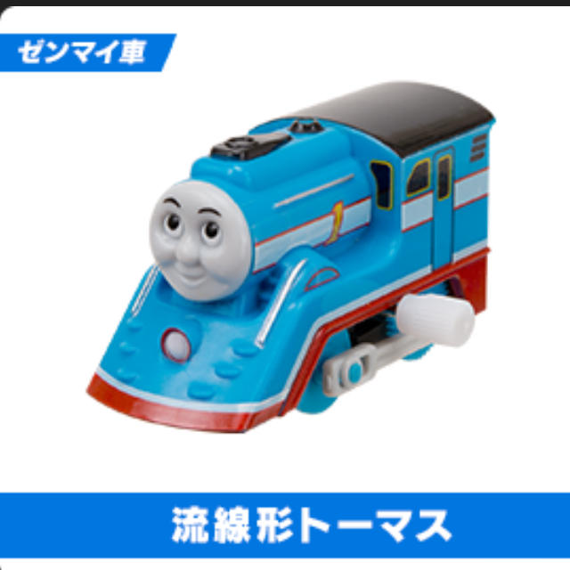 T-ARTS(タカラトミーアーツ)のゆん様専用　トーマス  流線形　ガチャガチャ  キッズ/ベビー/マタニティのおもちゃ(その他)の商品写真