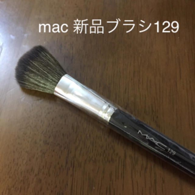 MAC(マック)のチークブラシ コスメ/美容のスキンケア/基礎化粧品(フェイスローラー/小物)の商品写真
