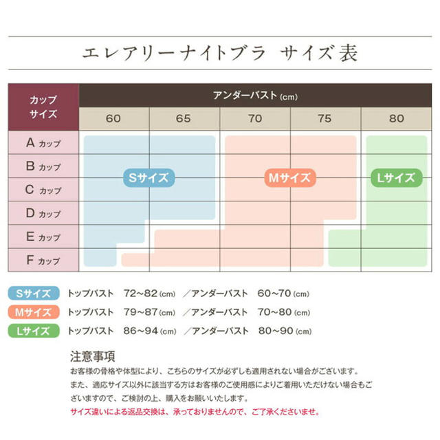 エアリーナイトブラ新品Mサイズ黒　調整付 レディースの下着/アンダーウェア(ブラ)の商品写真