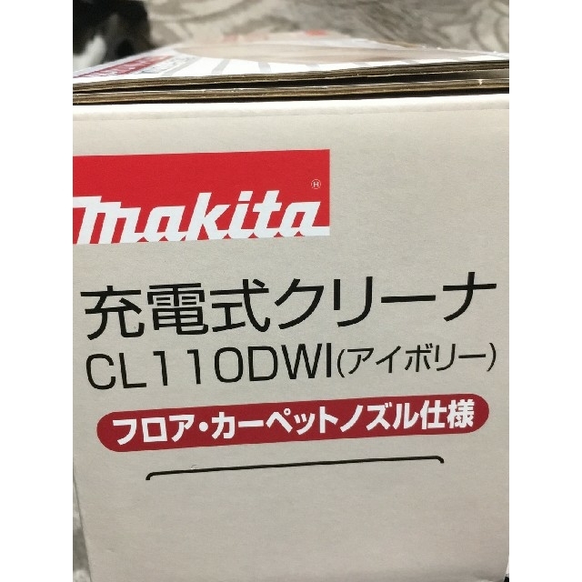 Makita(マキタ)の新品！マキタコードレスクリーナーCL110DWI（送料込） スマホ/家電/カメラの生活家電(掃除機)の商品写真
