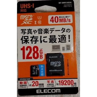 エレコム(ELECOM)のエレコムSDXCメモリーカード128GB(その他)