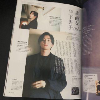 新田真剣佑【大型配送タイプ】新田真剣佑さん掲載2ページ(A3サイズ 新田真剣佑【大型配送タイプ】新田真剣佑さん掲載2ページ(A3サイズ