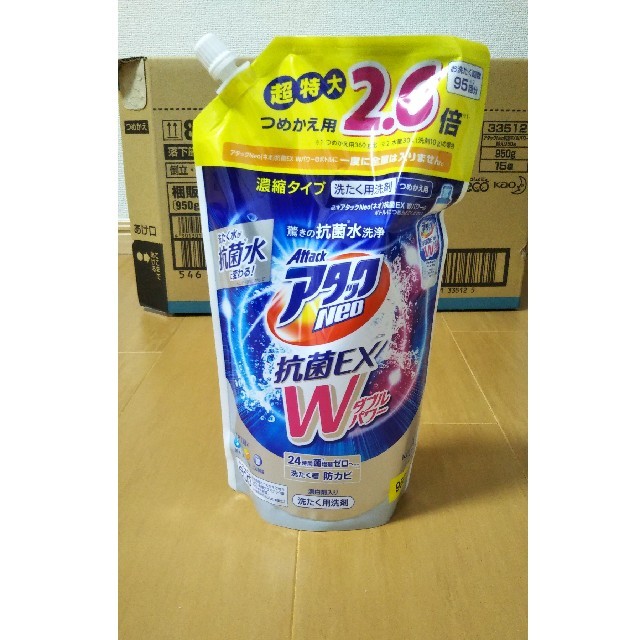 インテリア/住まい/日用品【送料込】アタックNeo 抗菌EX Wパワー 950g(2.6倍分)×15袋