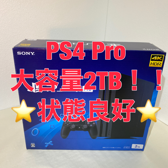 SONY PlayStation4 Pro 本体 CUH-7200CB01家庭用ゲーム機本体