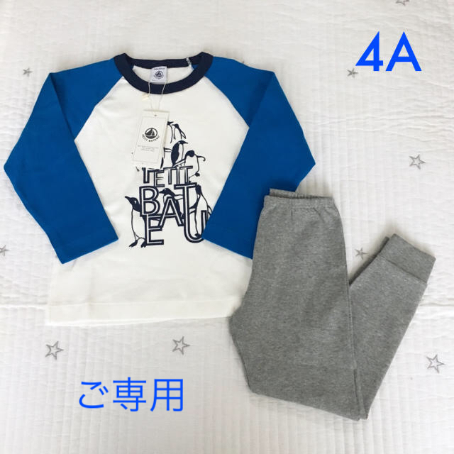 PETIT BATEAU(プチバトー)の＊ご専用＊☆週末sale☆ 新品未使用 プチバトー  パジャマ  4ans キッズ/ベビー/マタニティのキッズ服男の子用(90cm~)(パジャマ)の商品写真