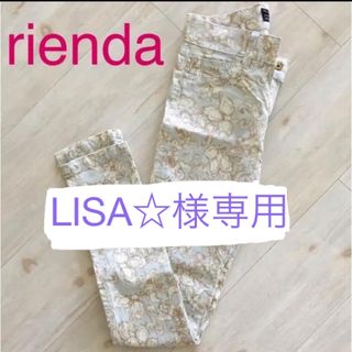 リエンダ(rienda)のストレッチスキニーパンツ(スキニーパンツ)