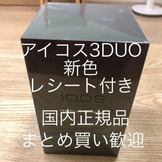 アイコス(IQOS)の2個セット　IQOS 3 DUO　キット イリディセントパープル　(タバコグッズ)