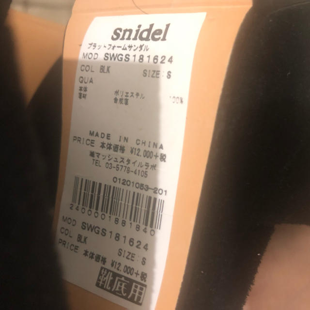 SNIDEL(スナイデル)のSNIDEL プラットフォームサンダル レディースの靴/シューズ(サンダル)の商品写真