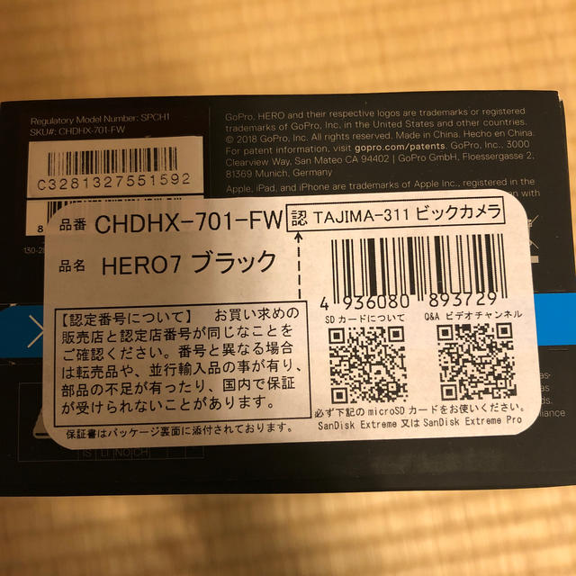 新品　GoPro HERO 7 BLACK