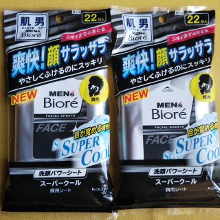 ビオレ(Biore)のメンズビオレ洗顔シート(化粧水/ローション)