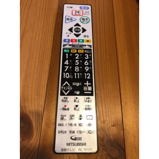 ミツビシ(三菱)の三菱　RL19101 液晶テレビリモコン(その他)