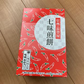 七味煎餅(菓子/デザート)