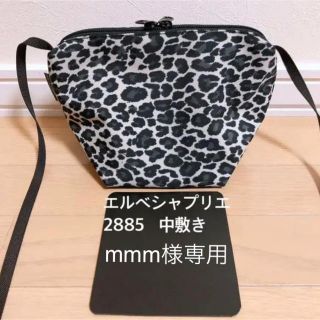 エルベシャプリエ(Herve Chapelier)のmmm様専用　エルベシャプリエ　2885 中敷 中敷き 底板(トートバッグ)