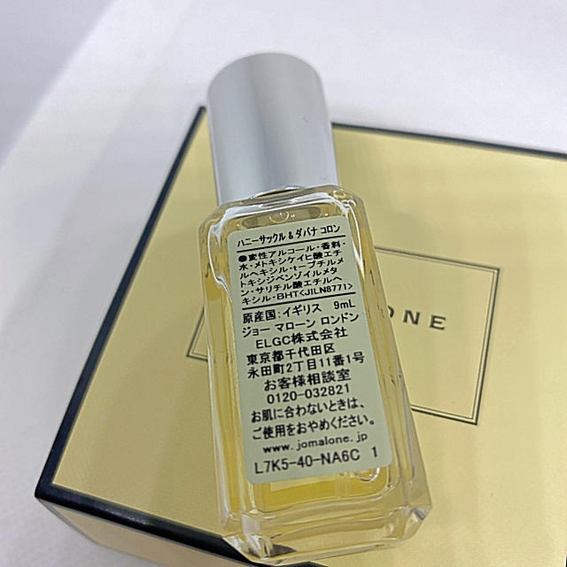 Jo Malone - Jo MALONE LONDON ハニーサックル&ダバナコロン 9ml新品未開封の通販 by ma-no's shop