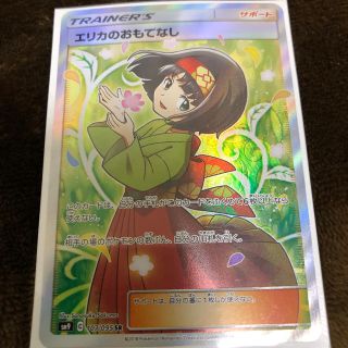 ポケモン(ポケモン)のゆきさん専用)ポケモンカード エリカのおもてなし(シングルカード)