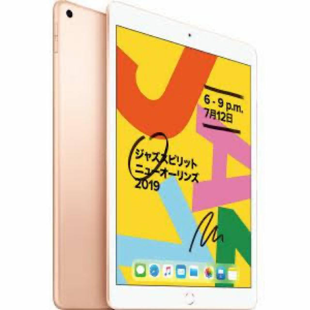 Apple iPad 10.2インチ 第7世代 Wi-Fi 32GB ゴールドタブレット