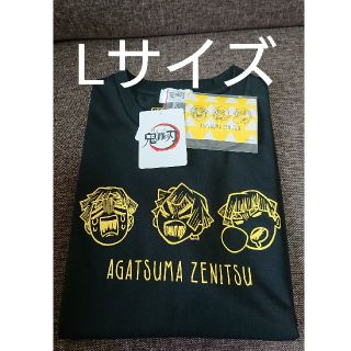 アベイル(Avail)の鬼滅の刃　アベイル  善逸 Tシャツ Lサイズ(Tシャツ/カットソー(半袖/袖なし))