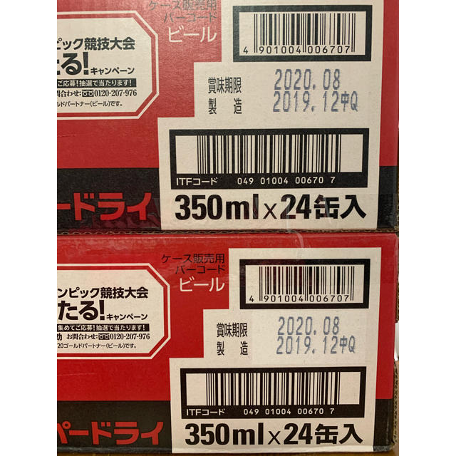 アサヒ　スーパードライ350ml  24缶入　２ケース