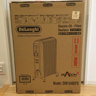 デロンギ(DeLonghi)のオイルヒーター(オイルヒーター)