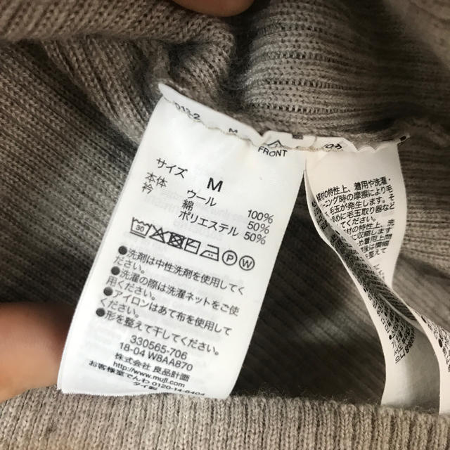 MUJI (無印良品)(ムジルシリョウヒン)の無印良品　リブニット　ベージュ　mサイズ レディースのトップス(ニット/セーター)の商品写真