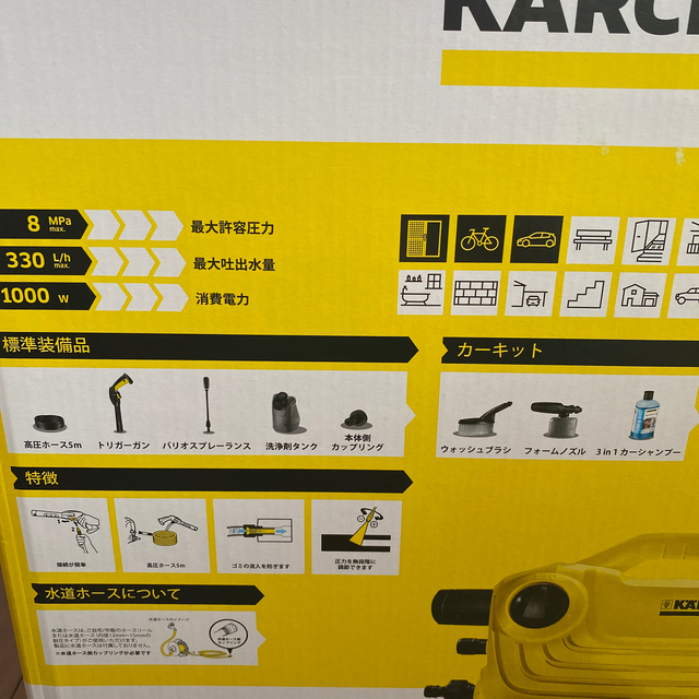 KARCHER 高圧洗浄機 K 2 クラシック プラス カーキット